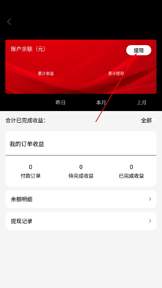 飞极速app官方免费下载