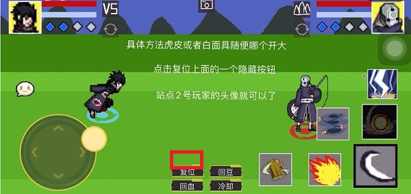 像素火影游戏