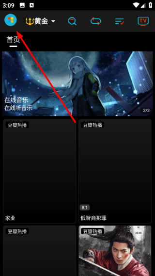黄金影视v1.1.8最新版本下载