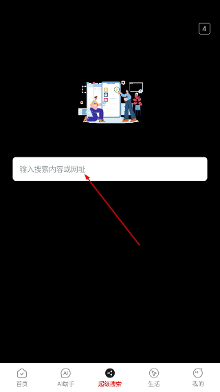 飞极速下载app手机版