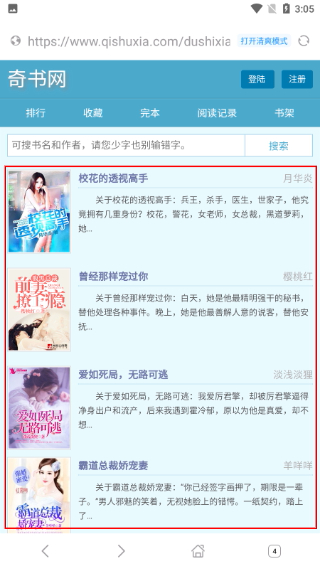 飞极速下载app手机版