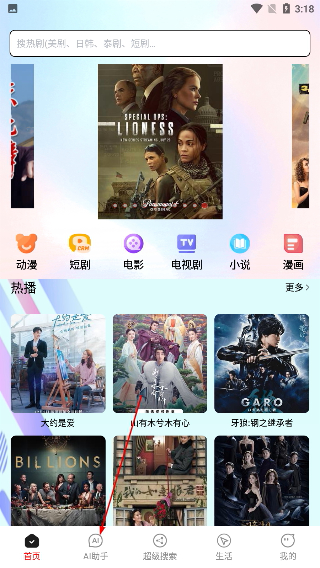 飞极速下载最新版本