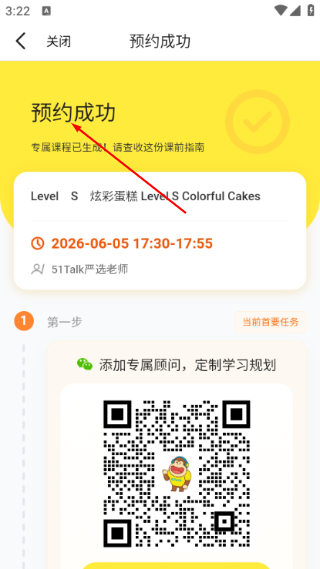 51Talk无忧英语