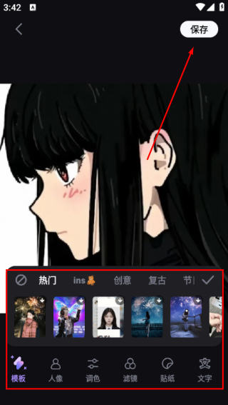 剪同款免费版