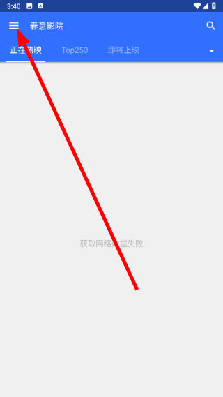 春意影院在线观看节目表下载
