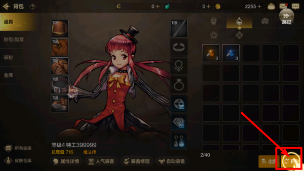 腾讯地下城与勇士手机版