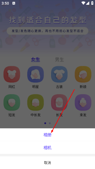 发型师