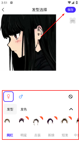 发型师