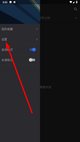 春意影院软件下载安装