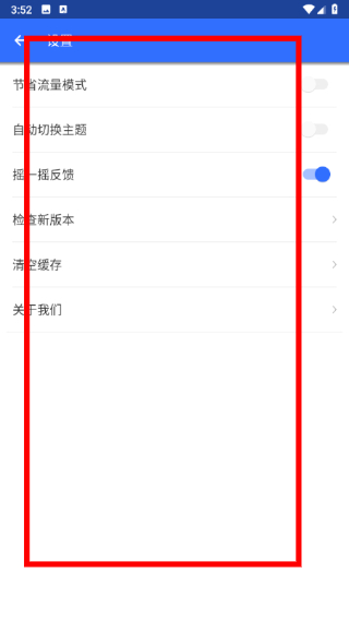 春意影院软件下载安装