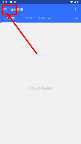 春意影院app下载