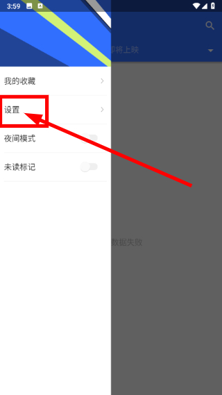 春意影院app下载