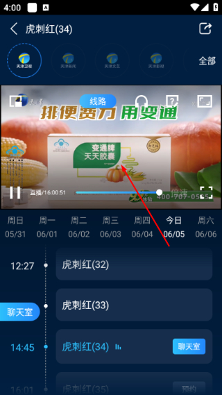万视达电视版