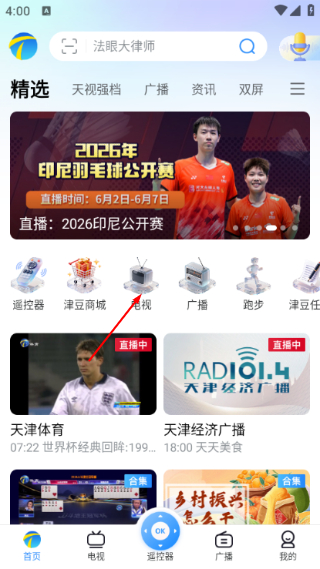 万视达电视版