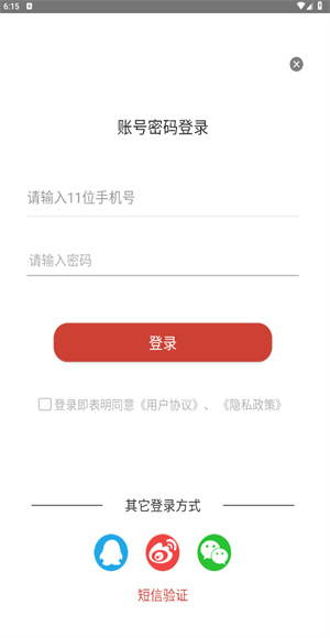 云上公安