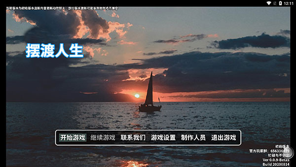摆渡人生：为之奋斗