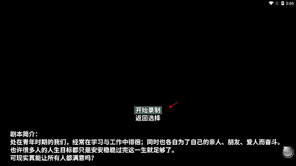 摆渡人生：为之奋斗