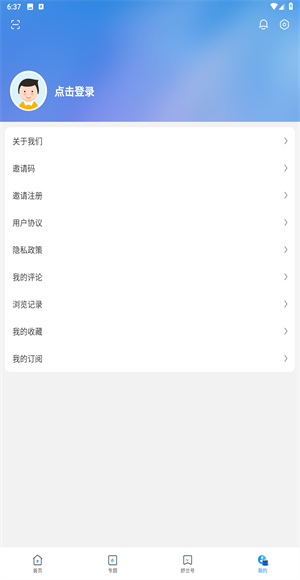 舒兰融媒