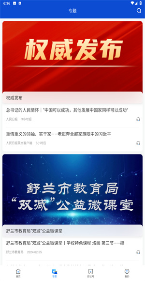 舒兰融媒