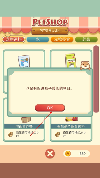 我的仓鼠正版