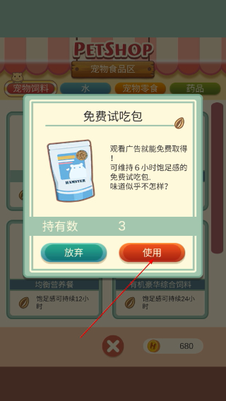 我的仓鼠正版
