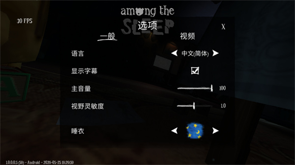 睡梦之中