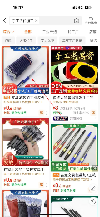 1688阿里巴巴下载