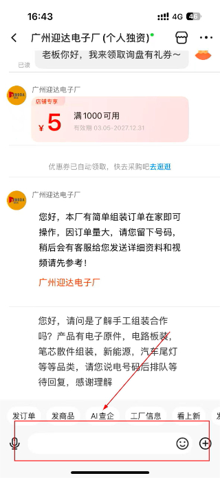 1688阿里巴巴下载