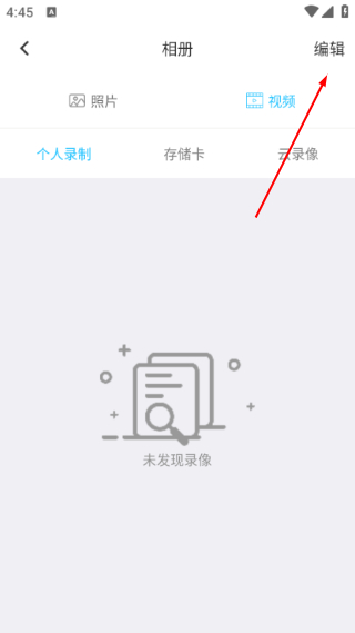 有我看家监控