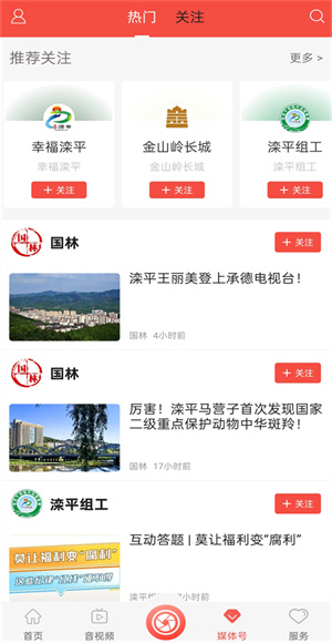 滦平融媒