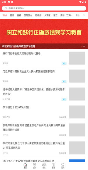 江门邑网通