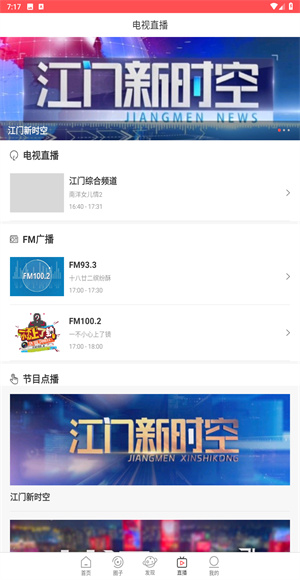 江门邑网通