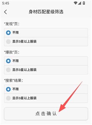 我型穿衣搭配