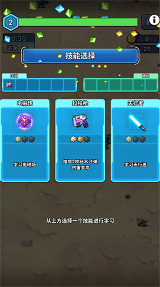 星海幸存者游戏