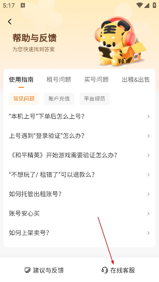 租号王极速版下载