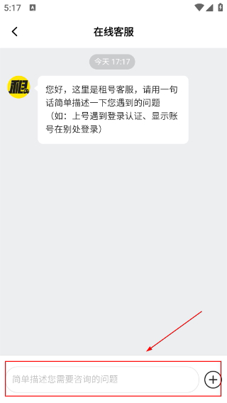 租号王极速版下载