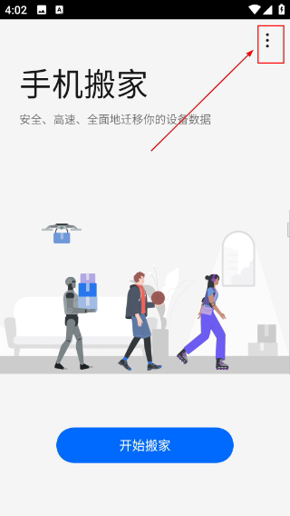 欢太手机搬家oppo软件下载