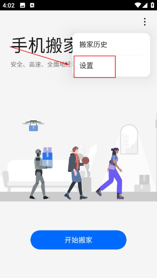 欢太手机搬家oppo软件下载