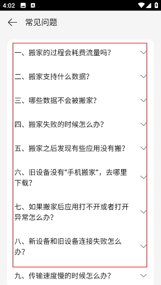 欢太手机搬家oppo软件下载