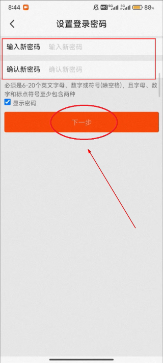 1688阿里巴巴批发网下载