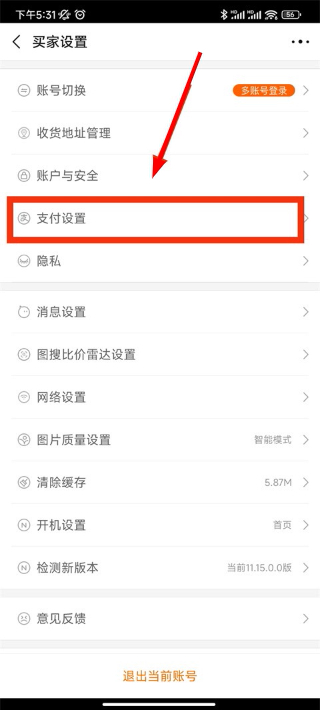 1688阿里巴巴采购平台下载
