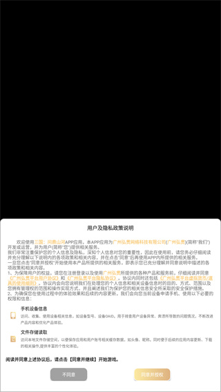 三国问鼎山河