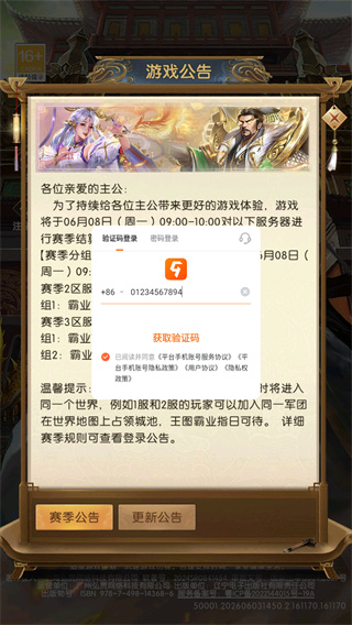 三国问鼎山河
