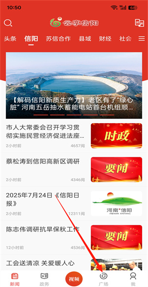 云享信阳