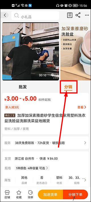 1688阿里巴巴批发网国际版下载