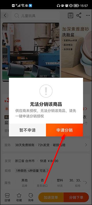 1688阿里巴巴批发网国际版下载