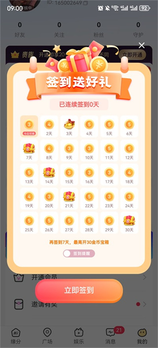 附近陌聊