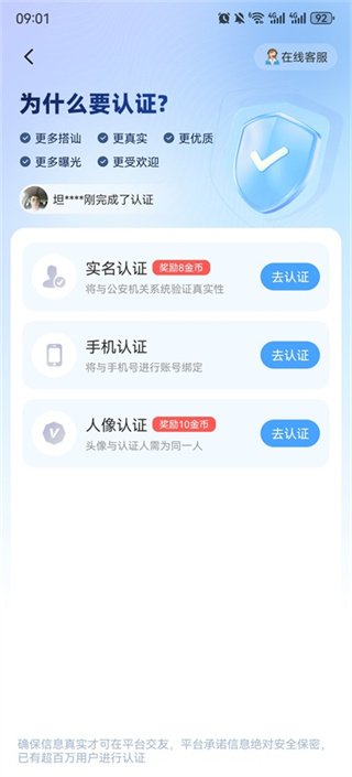 附近陌聊