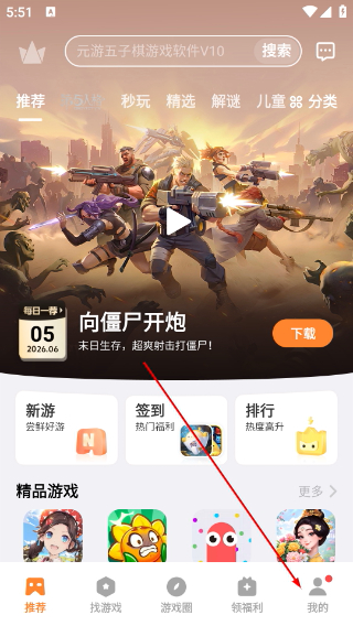 vivo游戏助手最新版下载
