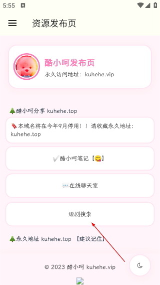 谷歌学术助手下载